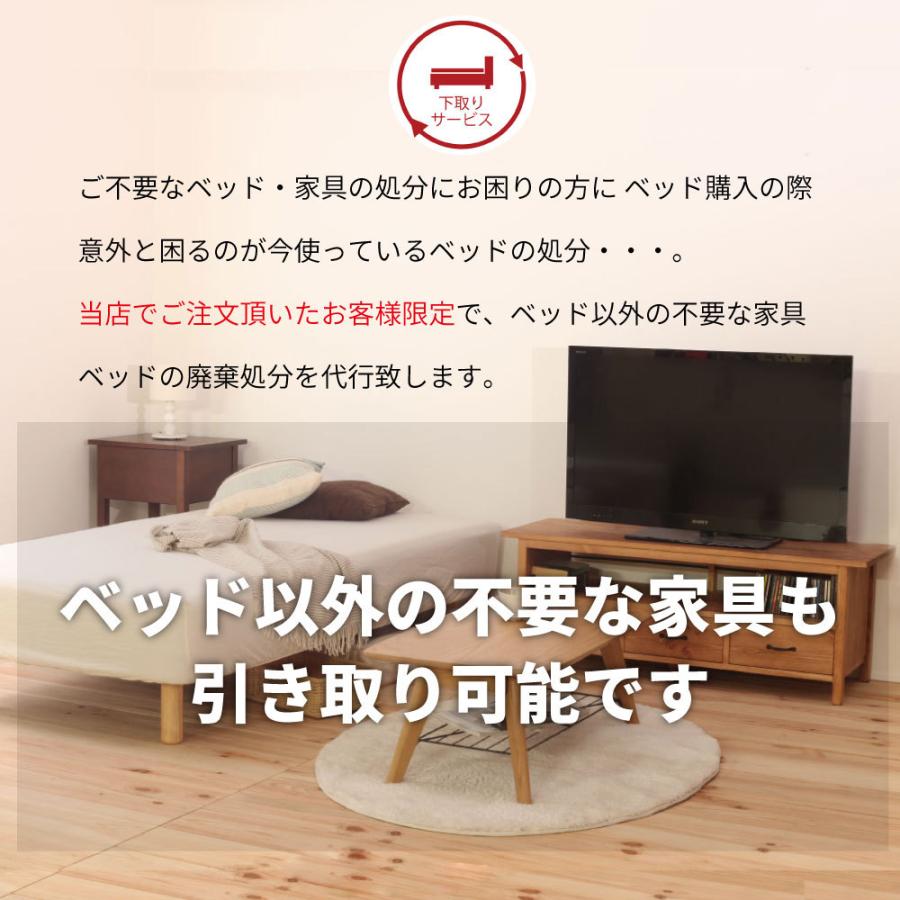 在庫処分送料無料 不要な家具、ベッドの引き取りサービス 廃棄処分サービス　下取りサービス (1台分)源ベッドでベッド購入者様限定　代金引換は利用不可(hikitori　7002)