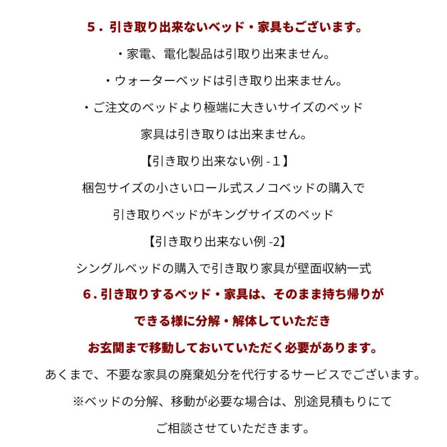 不要な家具 ベッドの引き取りサービス 廃棄処分サービス 下取りサービス 1台分 源ベッドでベッド購入者様限定 Hikitori 7002 Hikitori 源ベッド Yahoo ショッピング店 通販 Yahoo ショッピング