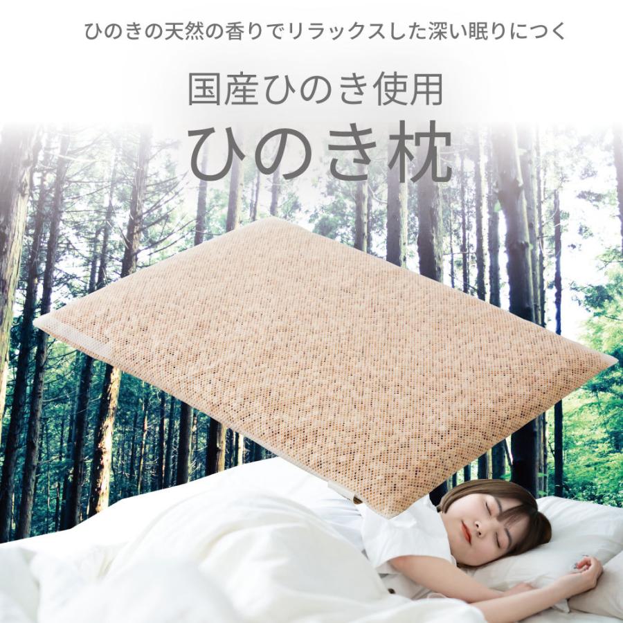 杉の微粒チップをブレンドした枕材 源ベッド 日本製ひのき枕 国産桧チップ メッシュチャック式 ひのき