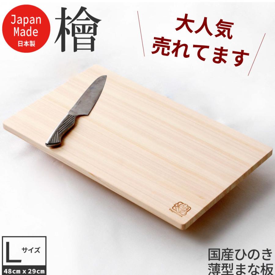 源ベッド ひのきまな板 日本製 薄型 48*29*1.5cm 高知・四万十産 源ベッド ひのきまな板 日本製 薄型 48*29*1.5cm 高知・四万十産