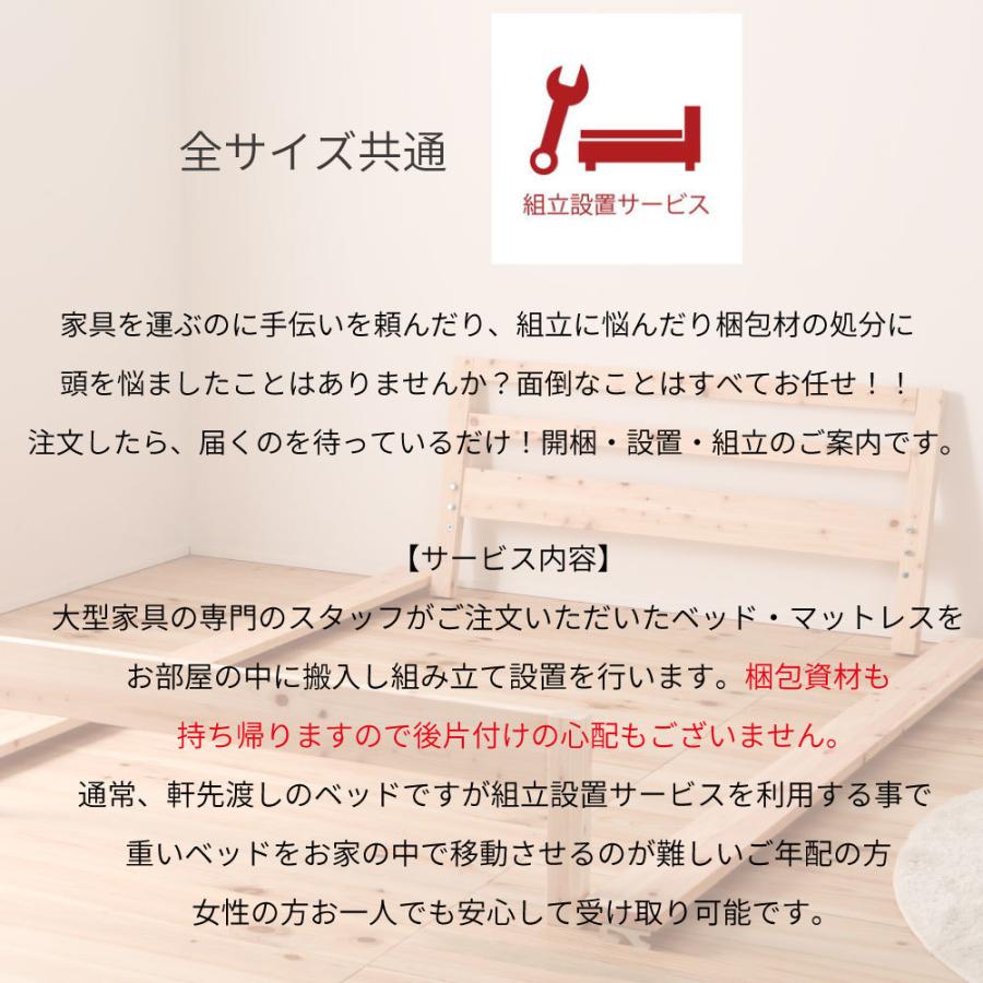 源ベッド ベッド組立設置サービス お部屋の中まで搬入 開梱 設置 梱包