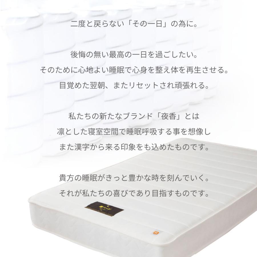 源ベッド ダブル 日本製【夜香ハイグレード】ポケットコイルマットレス