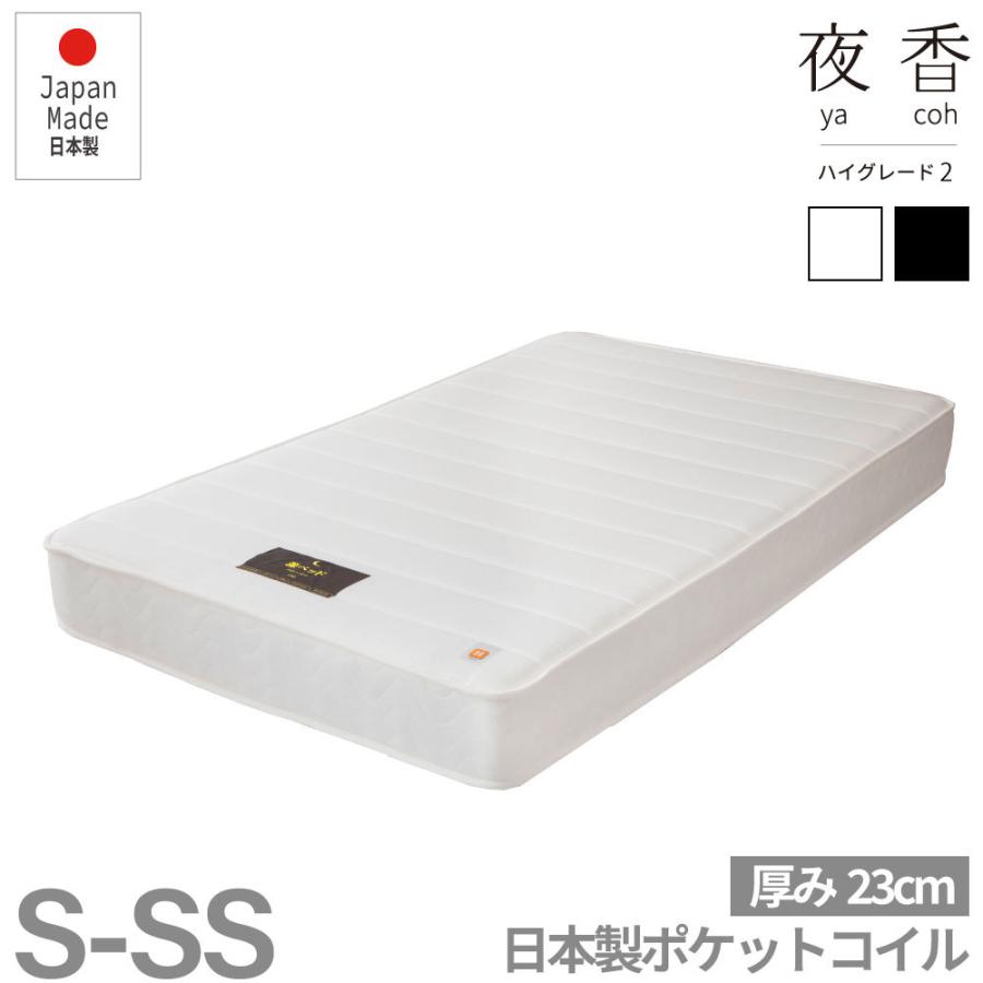 源ベッド ショートセミシングル 日本製【夜香ハイグレード】ポケット