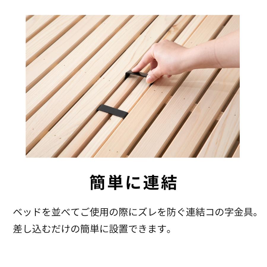 源ベッド ベッドフレーム連結用 コの字金具 2個セット 源ベッド桧 