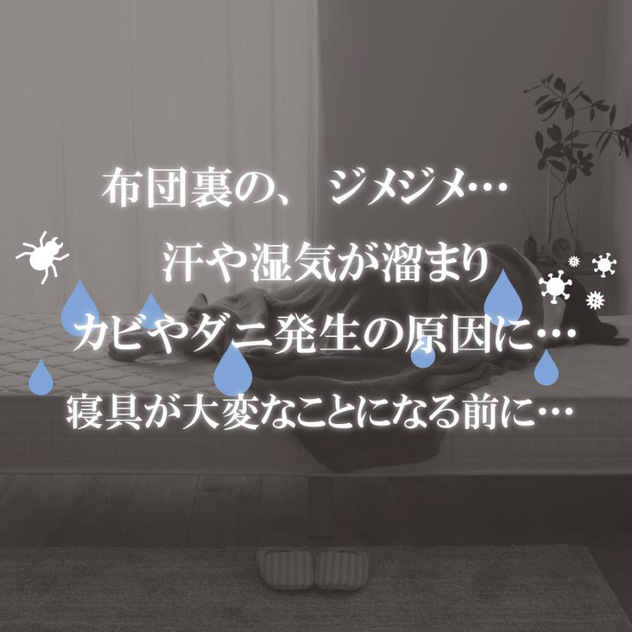 洗える除湿マット メッシュ シングル 日本製さらっとファイン 高級放湿繊維モイスファイン カビ防止 佐川急便対応(除湿メッシュS★7000100001★)｜minamoto-bed｜02