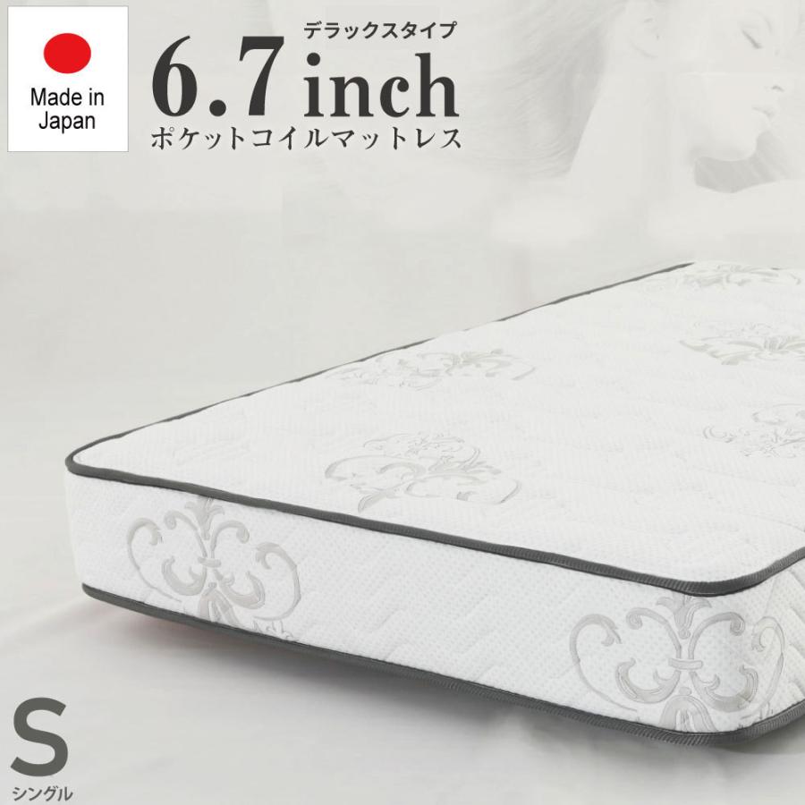 源ベッド 日本製 6.7インチポケットコイル シングルサイズ デラックス 