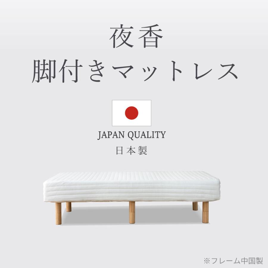 高品質！源ベッド 国産脚付きマットレス  シングルベッドサイズ 中古品（美品） 源ベッド 2024リニューアルして新発売 夜香脚付きマットレス シングル