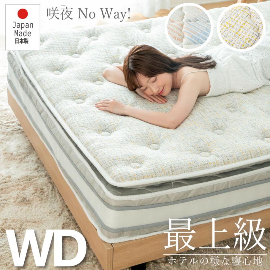源ベッド ワイドダブル 咲夜No Way! ピロートップ 6.7インチコイル  