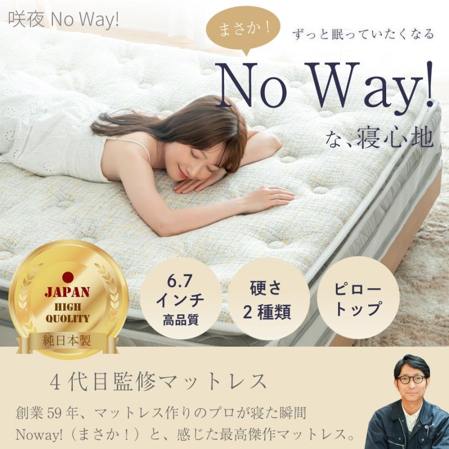 源ベッド ワイドダブル 咲夜No Way! ピロートップ 6.7インチコイル 