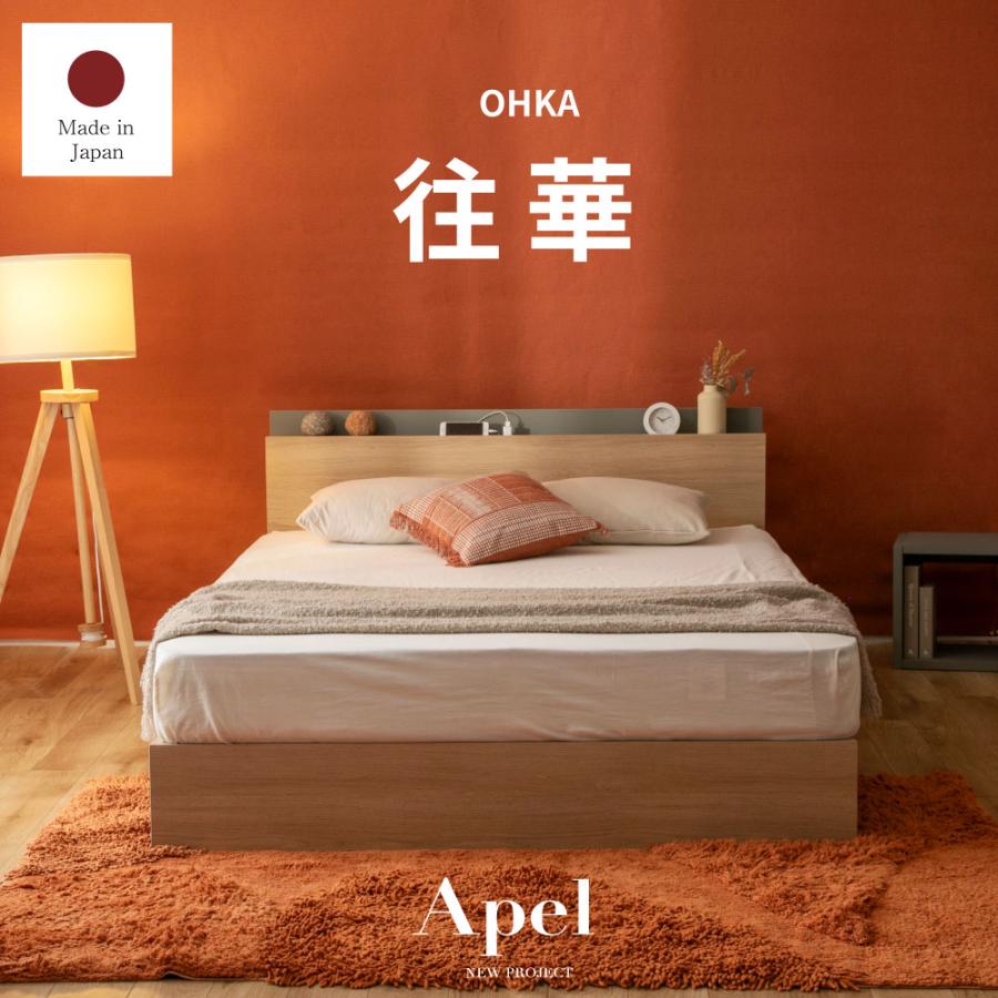 源ベッド 夜香ハイグレード2 マットレス付き ダブル 往華 OHKA 2杯収納