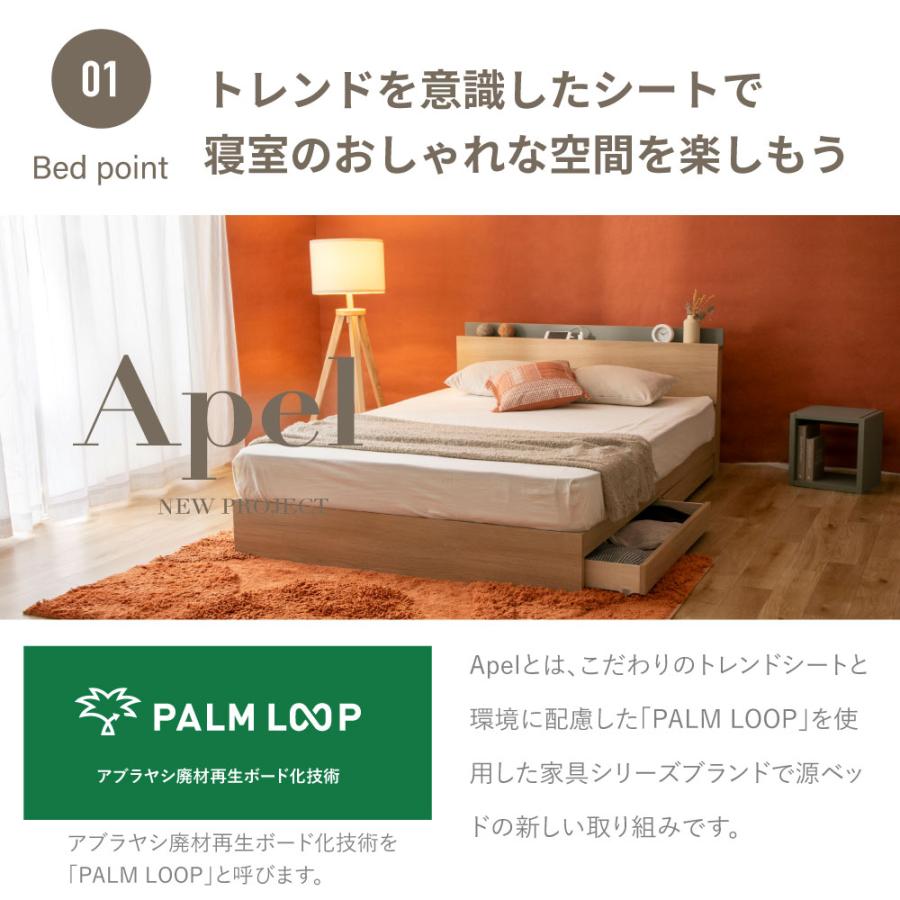 源ベッド セミダブル 往華 OHKA 2杯収納 ベッド 棚・コンセント付き 