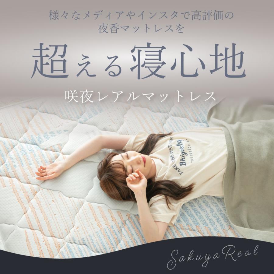 源ベッド クイーン 咲夜レアルマットレス 新発売 6.7インチコイル
