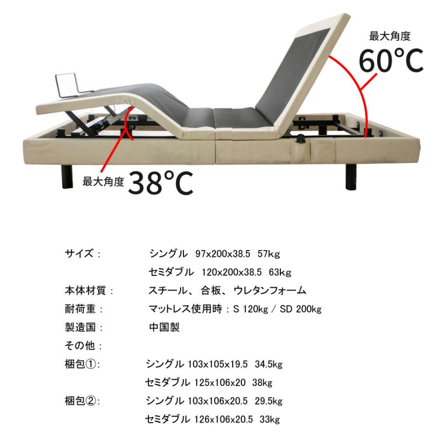 電動ベッド スリーピー sleepy シングルサイズ フレームのみ 音声認識 OKIN 2モーター 3段階高さ調節 リクライニング ワイヤレス｜minamoto-bed｜18