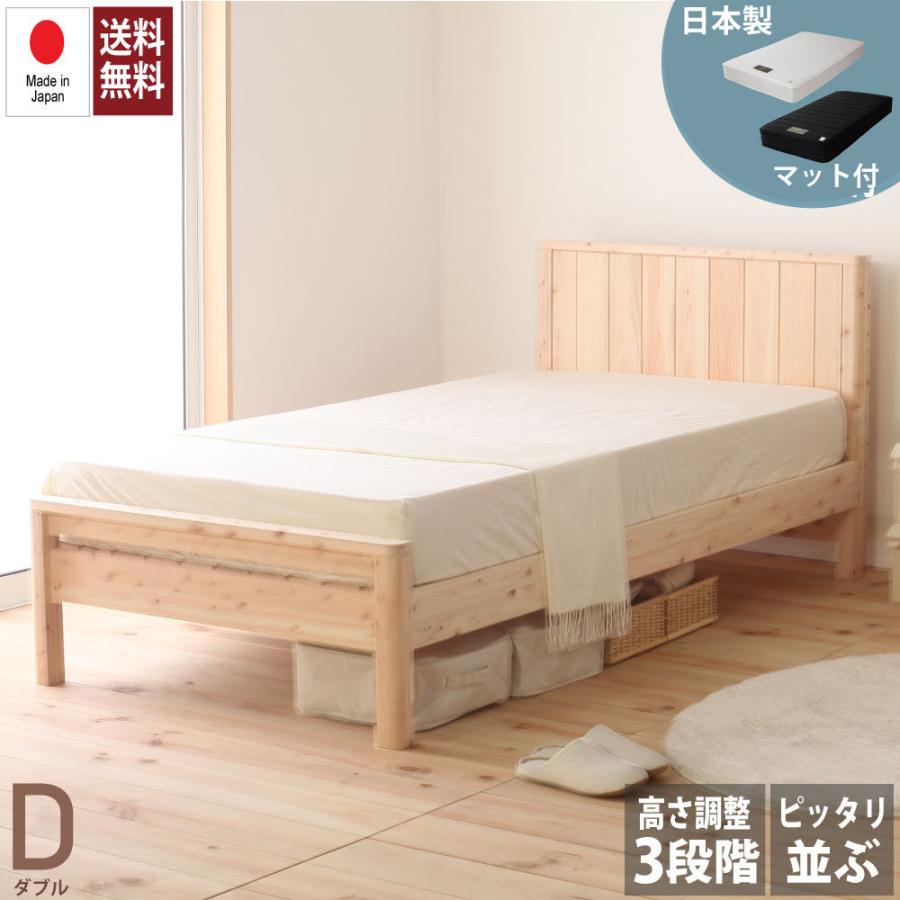 源ベッド 日本製ポケットマット（夜香ハイグレード2）付き 曲面加工