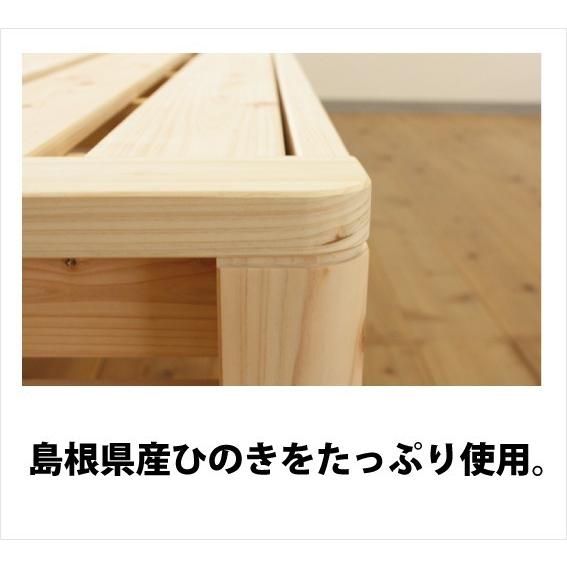 源ベッド 繊細すのこベッド シングル ひのき 並べて使える 島根県産