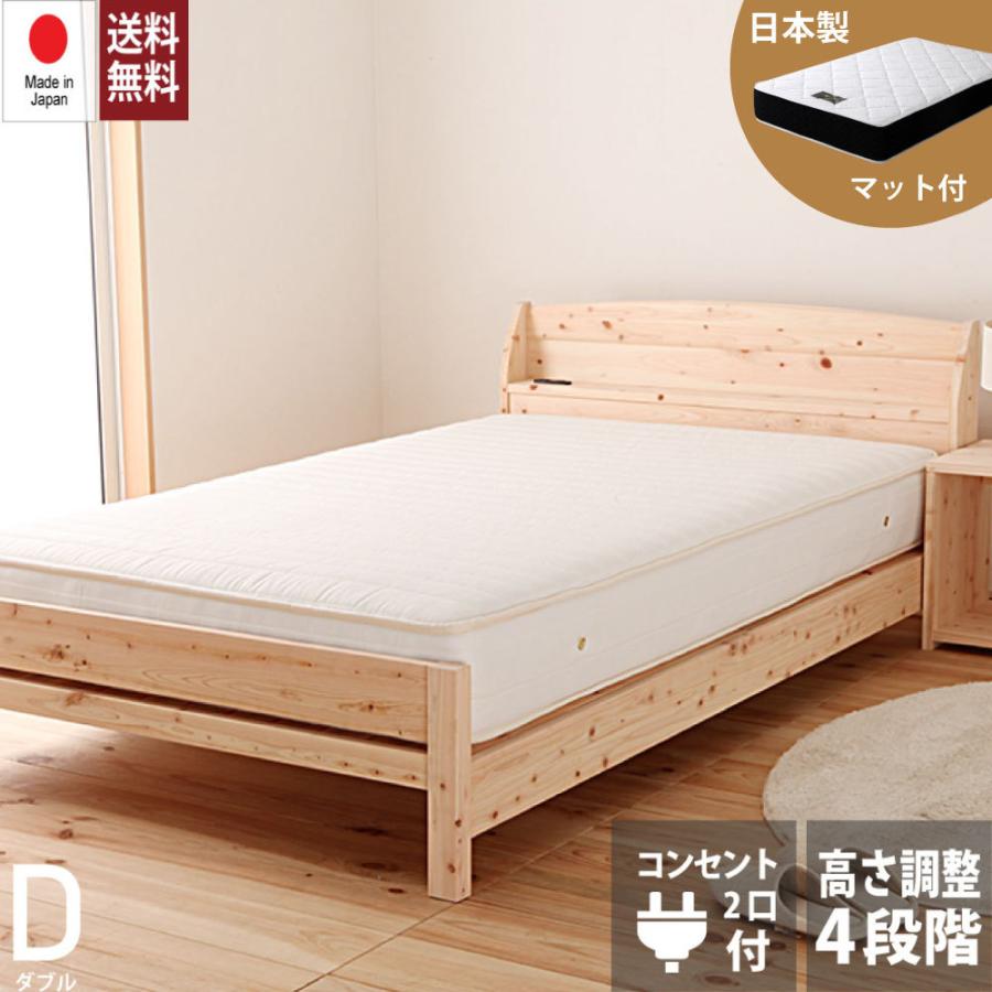 源ベッド 夜香プレミアム2マット付き 寝心地最高クラス ヒノキすのこ  