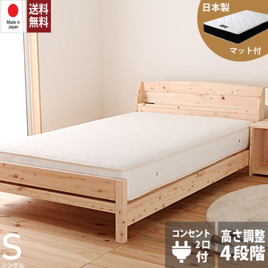 源ベッド 夜香プレミアム2マット付き 寝心地最高クラス ヒノキすのこ