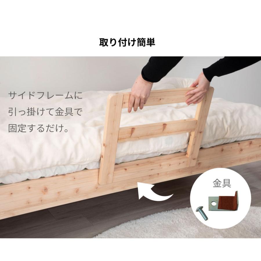 源ベッド 日本製 島根県産高知四万十産ひのき布団ガード・サイドガード