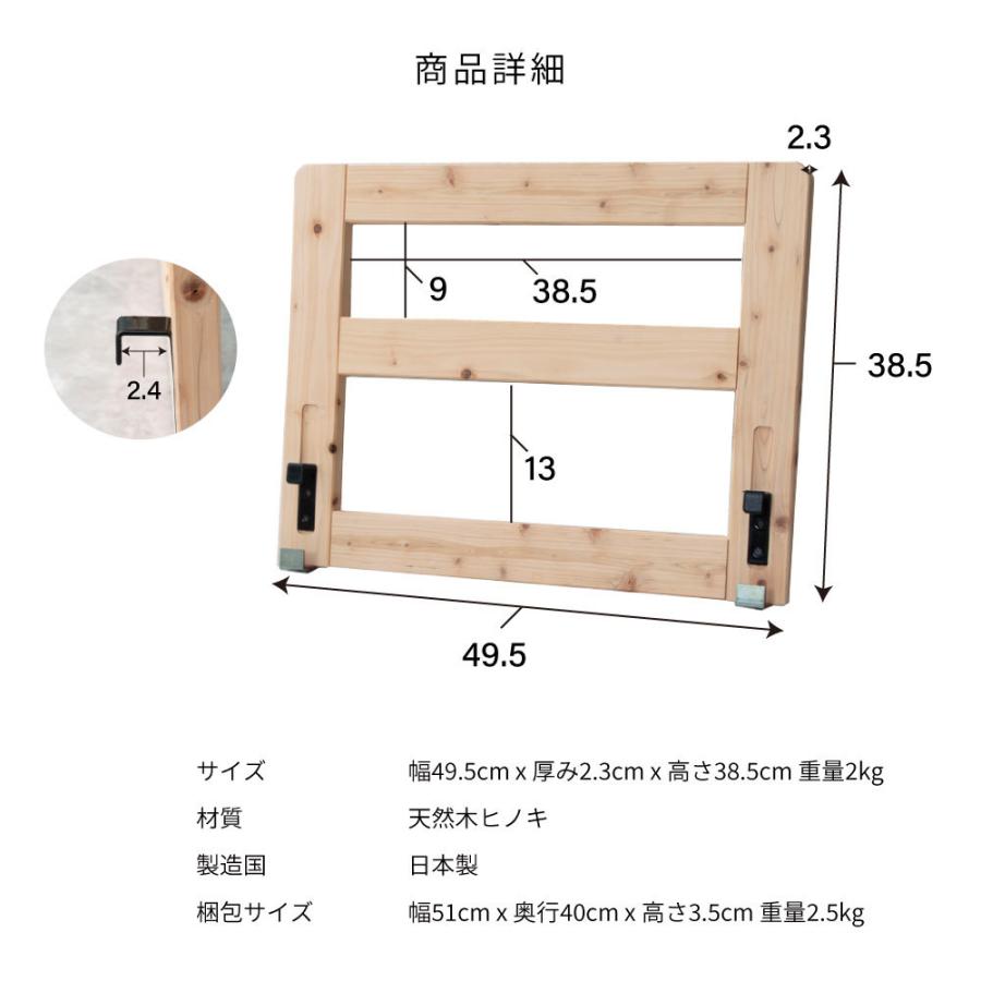 源ベッド 日本製 島根県産高知四万十産ひのき布団ガード・サイドガード