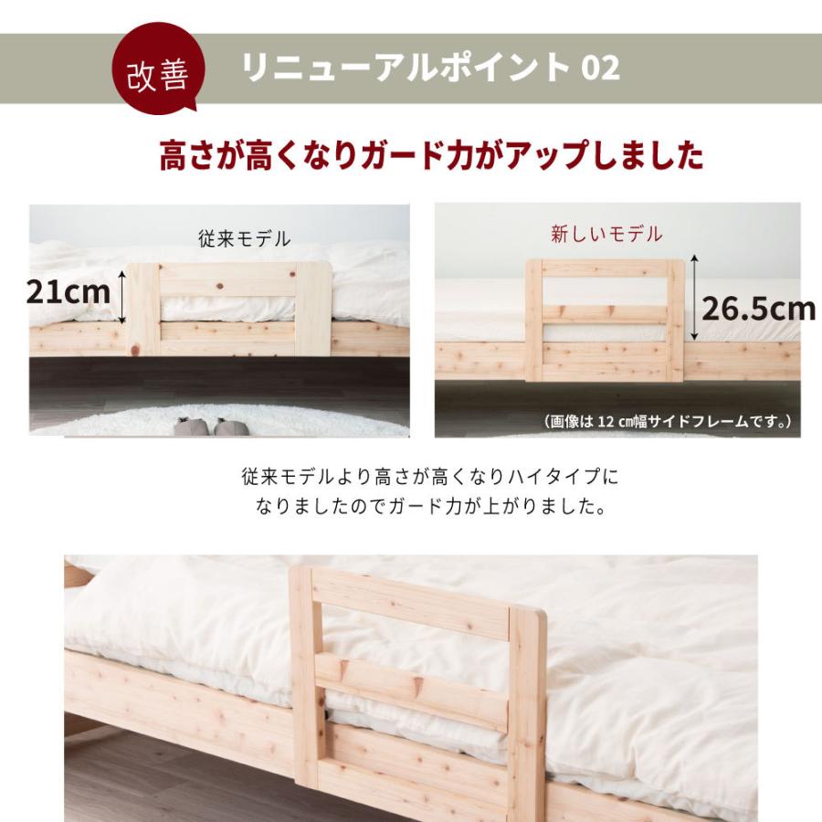 源ベッド 日本製 島根県産高知四万十産ひのき布団ガード・サイドガード