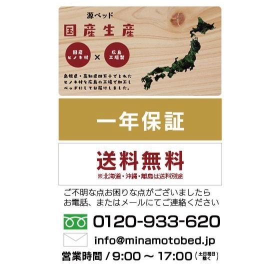 日本製夜香プレミアム2マットレス付き 頑丈ひのきすのこベッド シングル 棚付 桧ベッド(tcb245-s-premium628)｜minamoto-bed｜14