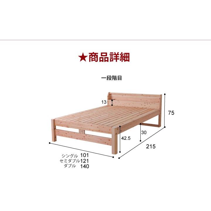 源ベッド 国産ひのきすのこベッド シングル ヘッドボード付き 四本足タイプ 便利な棚コンセント付き島根県産・高知四万十産ひ すのこベッド