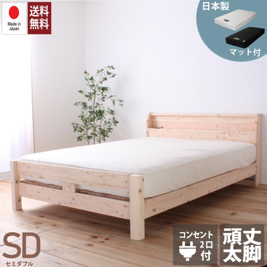源ベッド 日本製ポケットコイルマットレス（夜香ハイグレード2）付き 