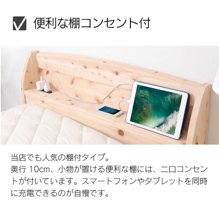 源ベッド ロングベッド 敷布団がピッタリ合う 日本製桧すのこベッド