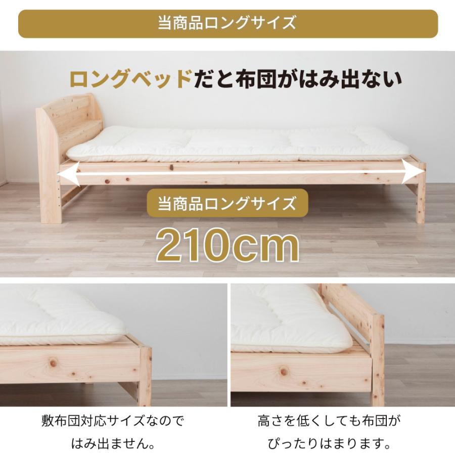 源ベッド ロングベッド 敷布団がピッタリ合う 日本製桧すのこ 源ベッド ロングベッド 敷布団がピッタリ合う 日本製桧すのこ