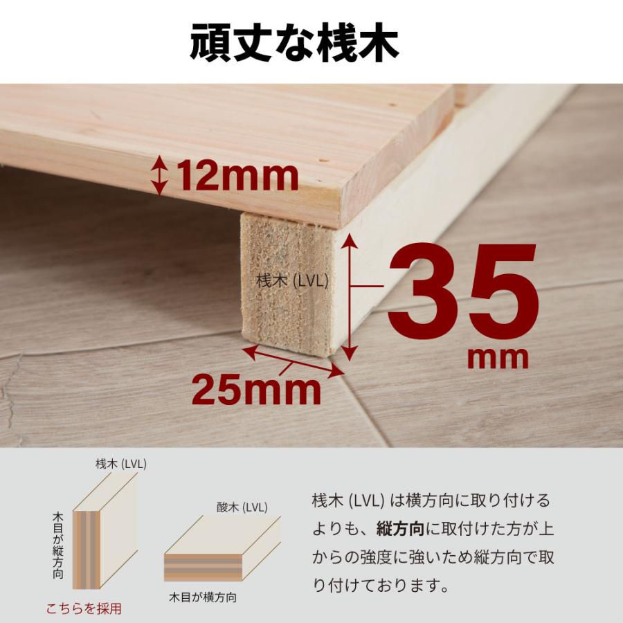 源ベッド ロングベッド 敷布団がピッタリ合う 日本製桧すのこベッド