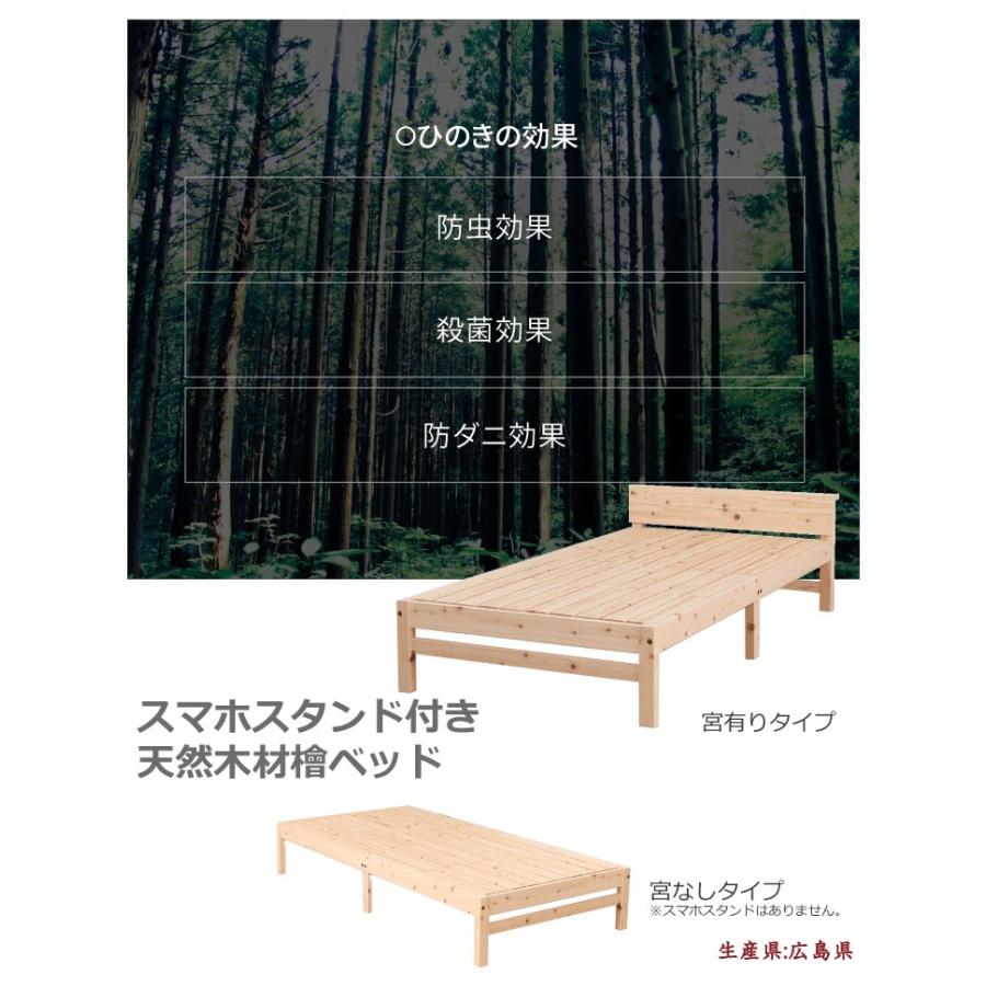源ベッド 最速発送便 1梱包ヒノキベッドシングルサイズ 宮無タイプ
