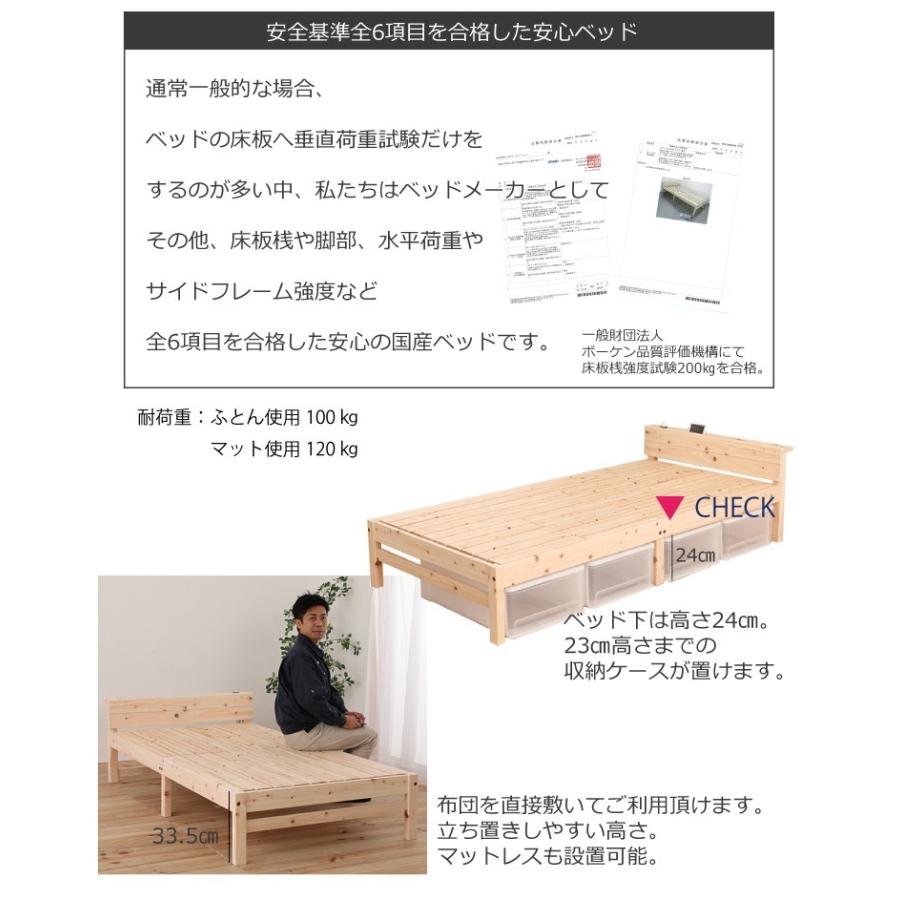 源ベッド 最速発送便 1梱包ヒノキベッドシングルサイズ 宮無タイプ