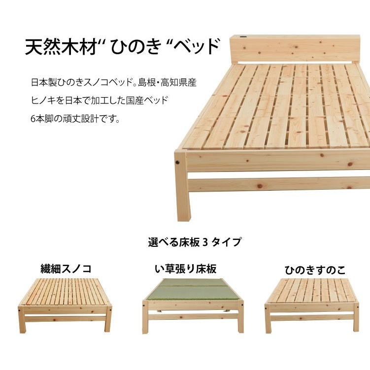 源ベッド 最速発送便 1梱包ヒノキベッドシングルサイズ 宮無い草張り