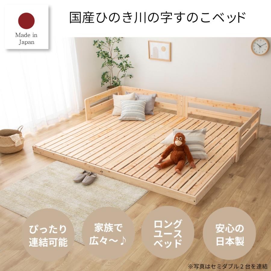 源ベッド 日本製 川の字 ひのき スノコベッド シングルサイズ 