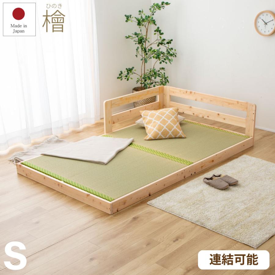 源ベッド 日本製 川の字 ひのき スノコベッド シングルサイズ イ草張り 