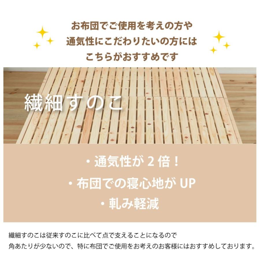 源ベッド ベッド シングル すのこベッド 国産ひのき 棚 源ベッド ベッド シングル すのこベッド 国産ひのき 棚