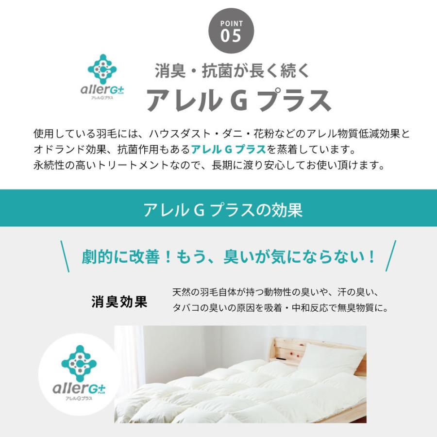シングル サイズ 日本製 羽毛布団 ホワイトダックタウン シルバー 
