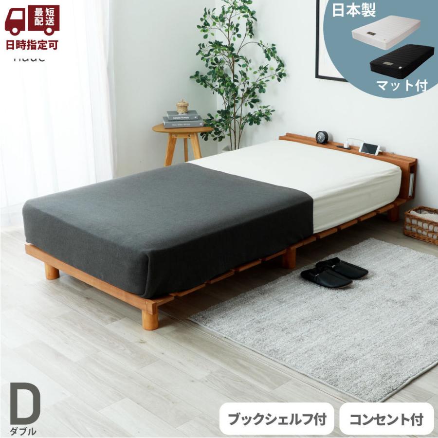 国産夜香ハイグレード2マット付き すのこベッド ダブルサイズ 脚付き
