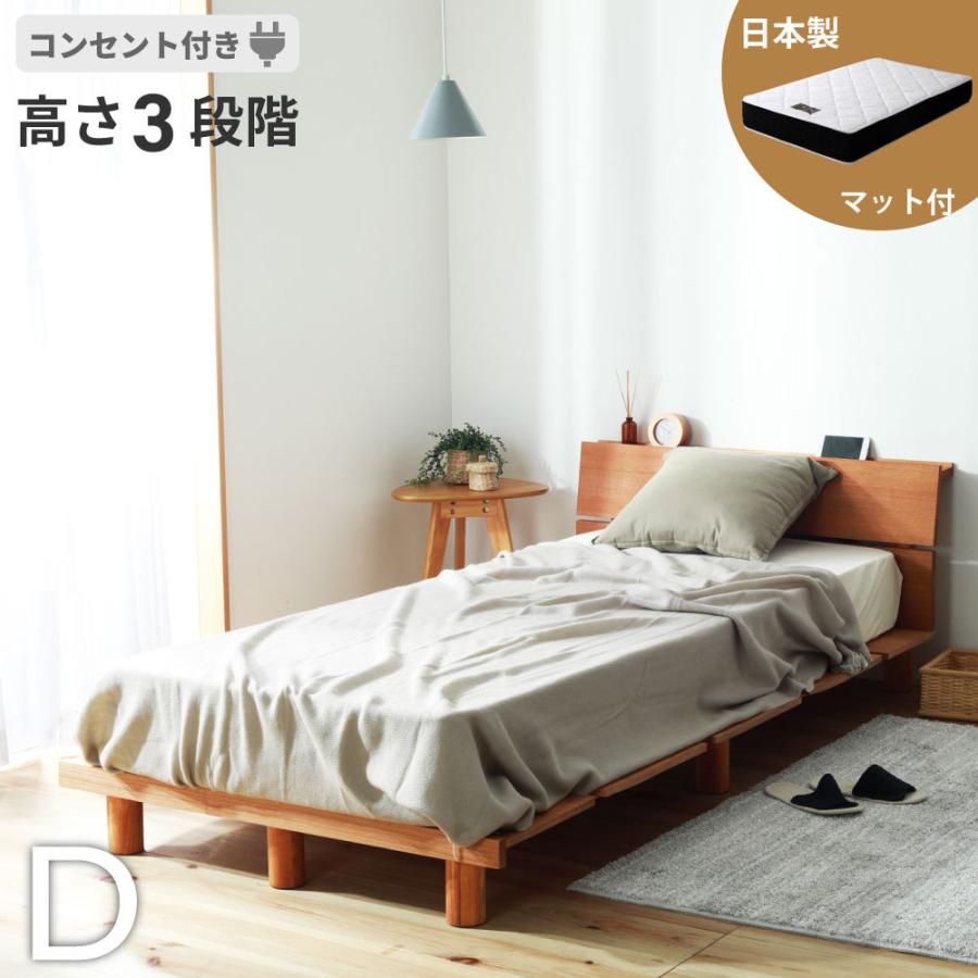 国産夜香プレミアム2マット付き 頑丈脚付きスノコベッド ダブルサイズ高さ3段階 すのこベッド 佐川急便対応（vq226-D-premium628）