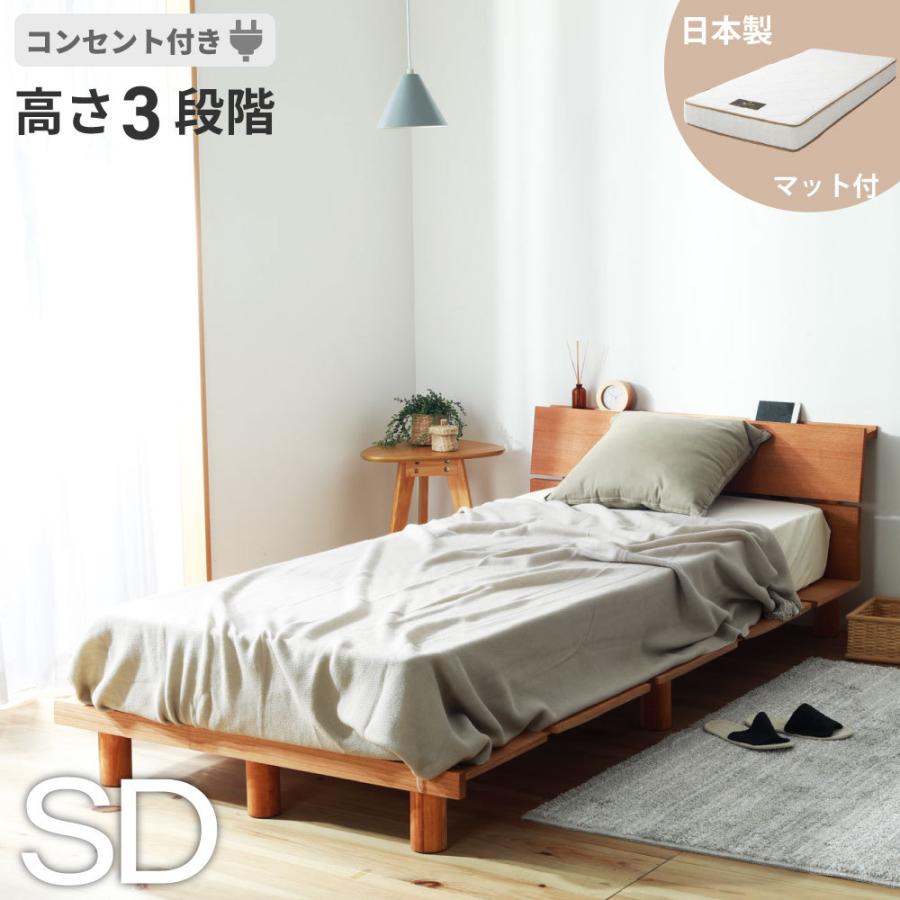 国産夜香スタンダード2マット付き 頑丈脚付きスノコベッド セミダブルサイズ高さ3段階 すのこベッド （vq226-sd-660）｜minamoto-bed
