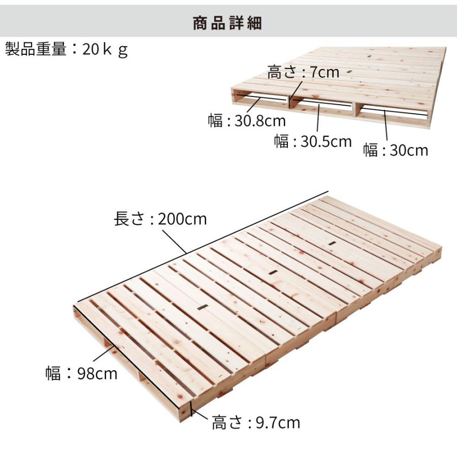 パレットベッド  国産ひのき すのこ ベッド diy 組み合わせ自由自在 パレット仕様 頑丈な作り 耐荷重500キロ 島根・高知県産ヒノキ100％使用（2-742）｜minamoto-bed｜17