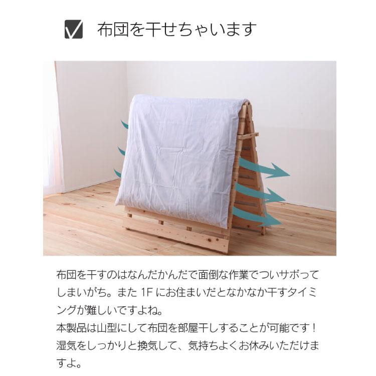 源ベッド 折りたたみベッド 国産ひのき すのこベッド 布団を