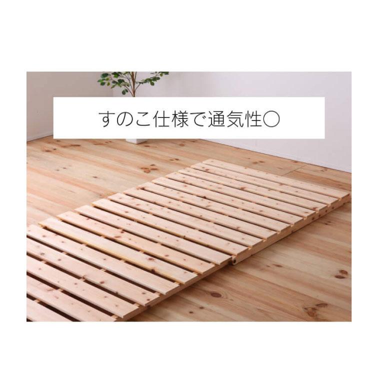 源ベッド 折りたたみベッド 国産ひのき すのこベッド 布団を