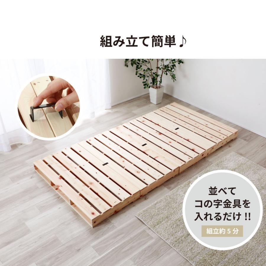源ベッド パレットベッド 98×50cmサイズ 単品販売 桧すのこ