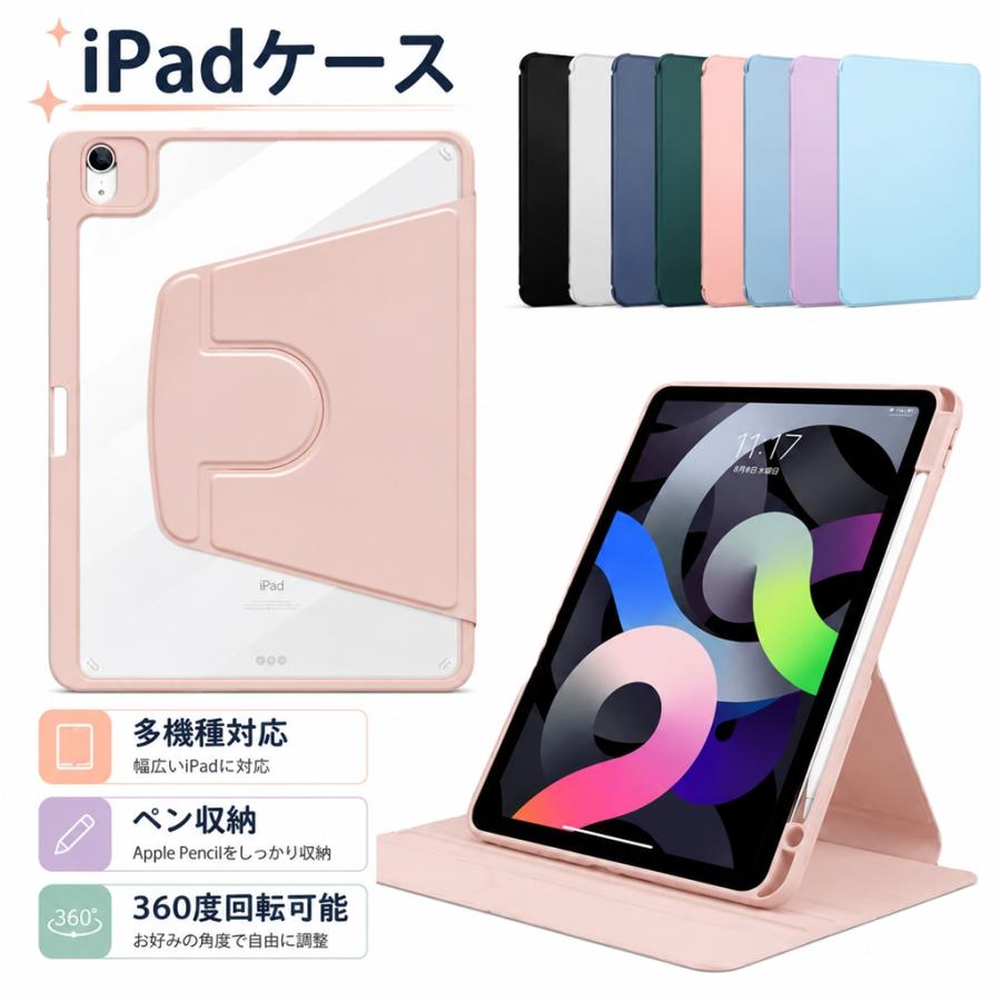 iPadAir11-inch(M3)本体　ApplePencilpro ケース付 iPad ipadケース 第10世代 第11世代 第9世代 10.2インチ pro11(M4