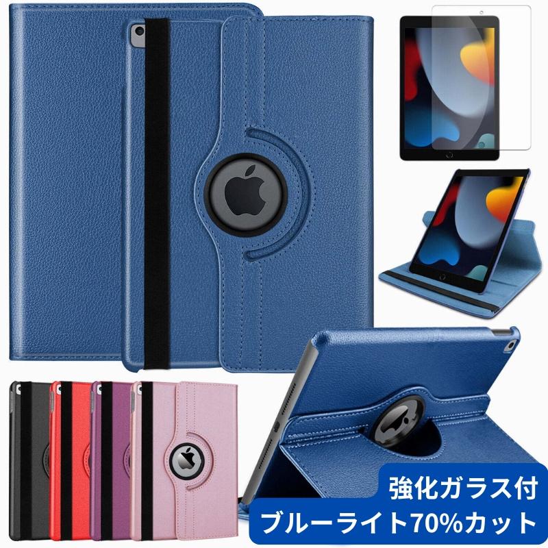 強化ガラスフィルムセット ipadケース 第10世代 第11世代 10.2 2019 第9世代 Air11 A17 Air16 M2 M3 第8世代 10.9インチ 第6/5世代 7 Air5 2022 2017 ipad8/9 | iPad