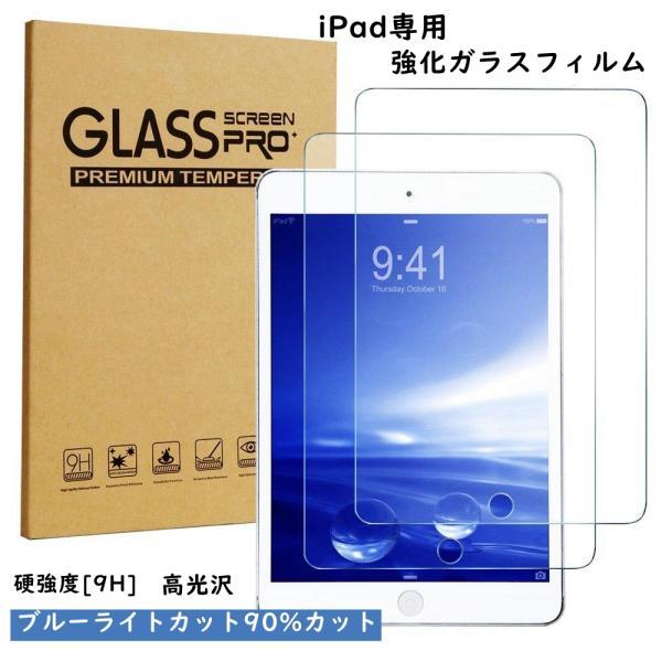 強化ガラスフィルムセット ipadケース 第10世代 第11世代 10.2 2019 第9世代 Air11 A17 Air16 M2 M3 第8世代 10.9インチ 第6/5世代 7 Air5 2022 2017 ipad8/9 | iPad | 15