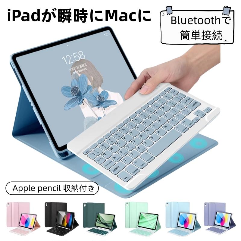 iPad キーボード ケース ペン収納 iPadA16 第11世代 第10世代 第9世代