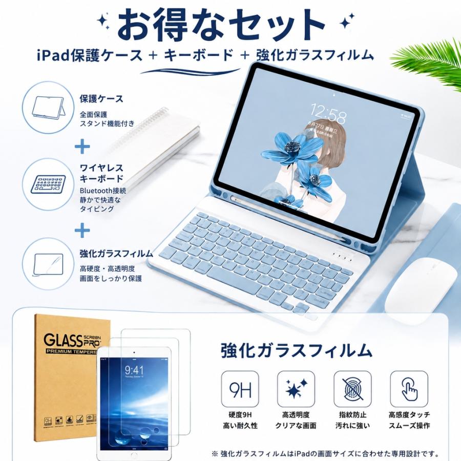 iPad キーボード ケース強化ガラスフィルム 3点セット ケース ペン収納