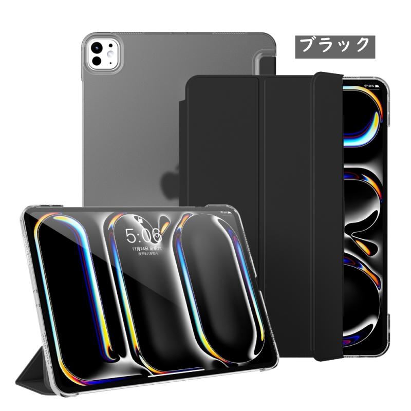 ipadケース カバー 第10世代 第11世代 第9世代 10.9インチ pro11(M4/M5) 2022 mini7 A17 Air16 M3 Air11 M2 air4 ipadair5 mini6 アイパッド ケース  割引 2025 | iPad | 17